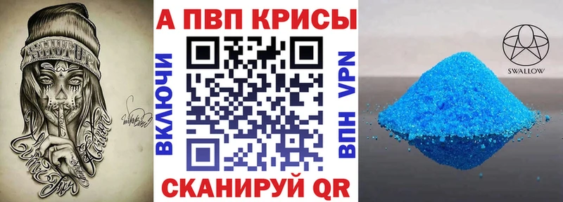 A-PVP крисы CK  Купить  Ак-Довурак 