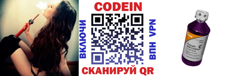 Codein Purple Drank  Купить  Ак-Довурак 