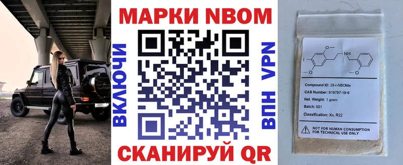 Марки 25I-NBOMe 1,5мг  Купить  Ак-Довурак 